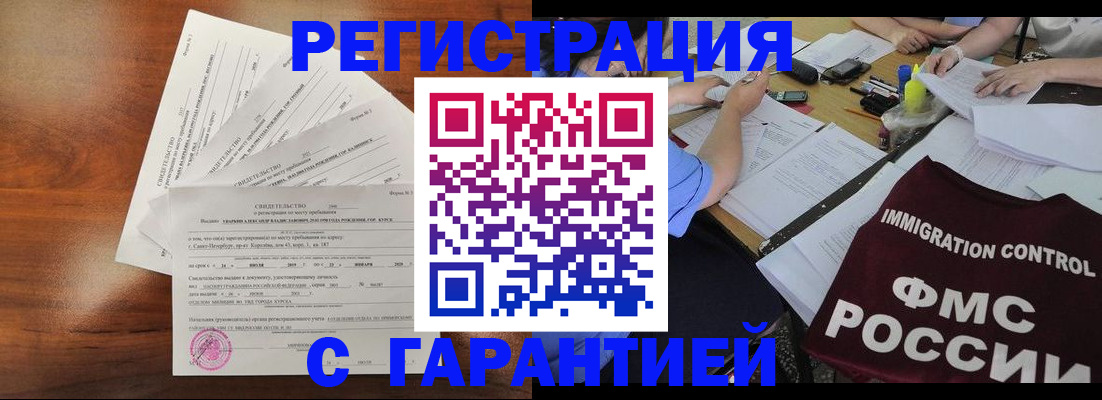 прописка поиск в Рошале